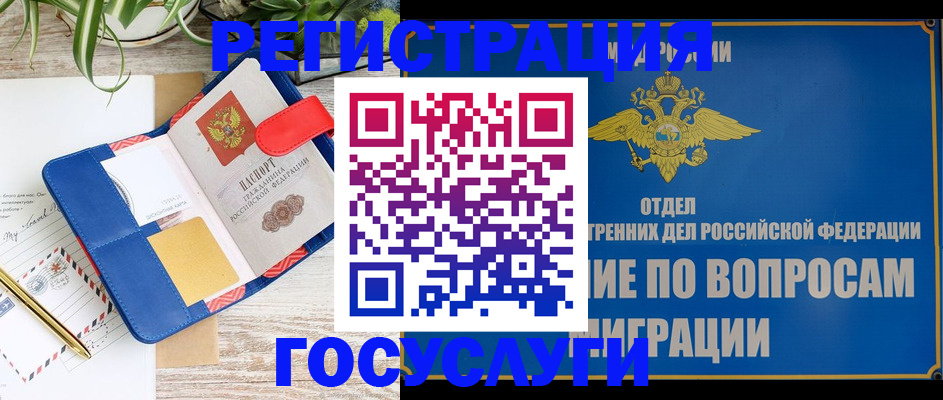 временная регистрация в Ивдели