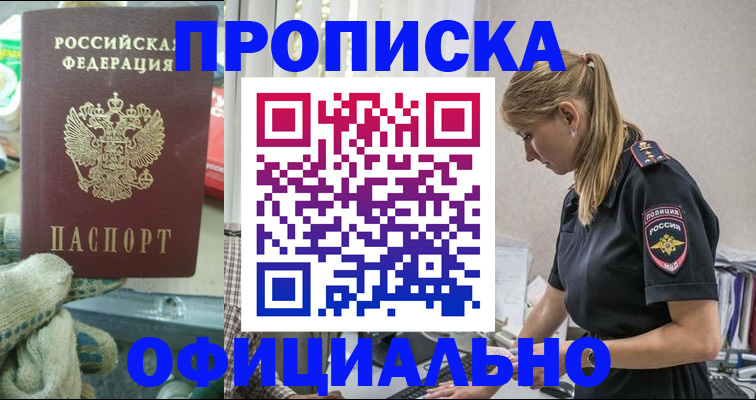 временная регистрация для всех в Ивдели