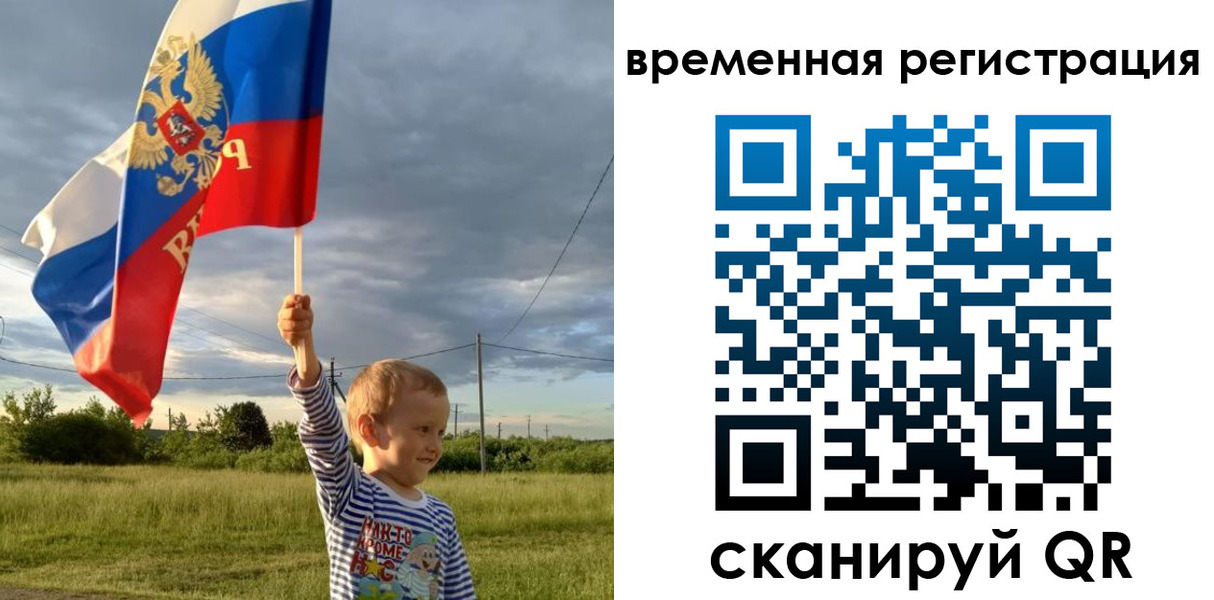 прописка ребенка в Ивдели