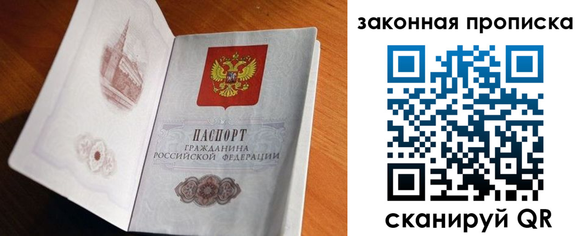 прописка регистрация в Ивдели