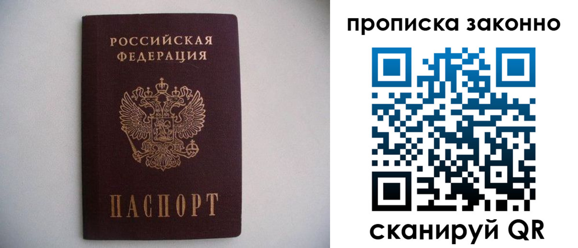 прописка паспорт в Ивдели