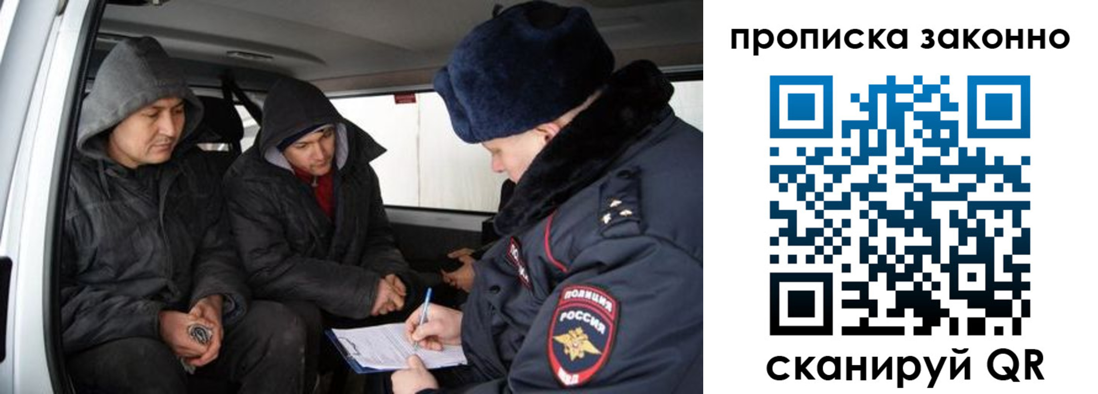 миграционный учет в Ивдели
