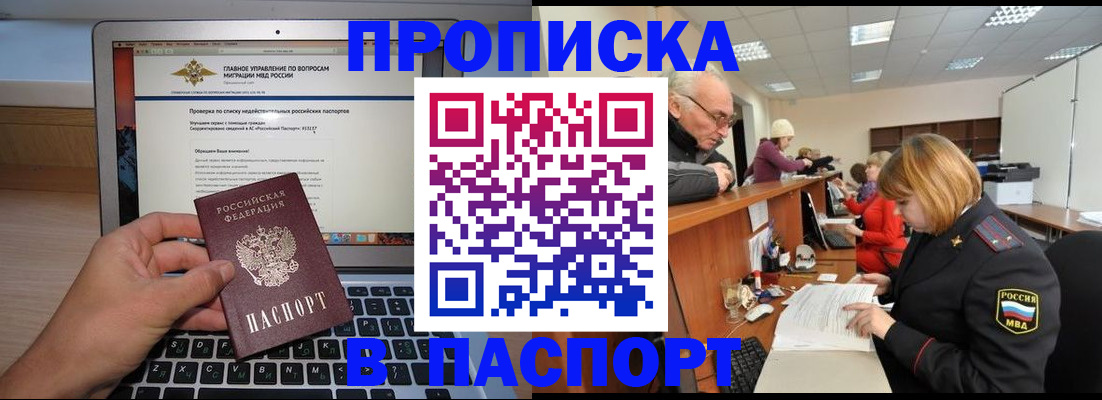 временная регистрация адрес в Ивдели