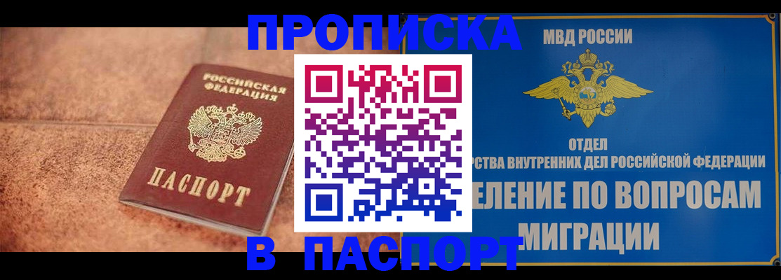 прописка для военкомата в Ивдели