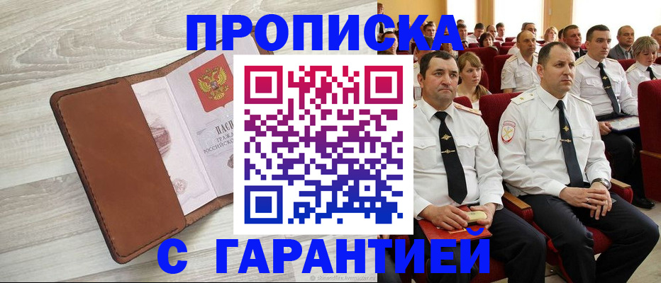 временная регистрация адрес в Ивдели